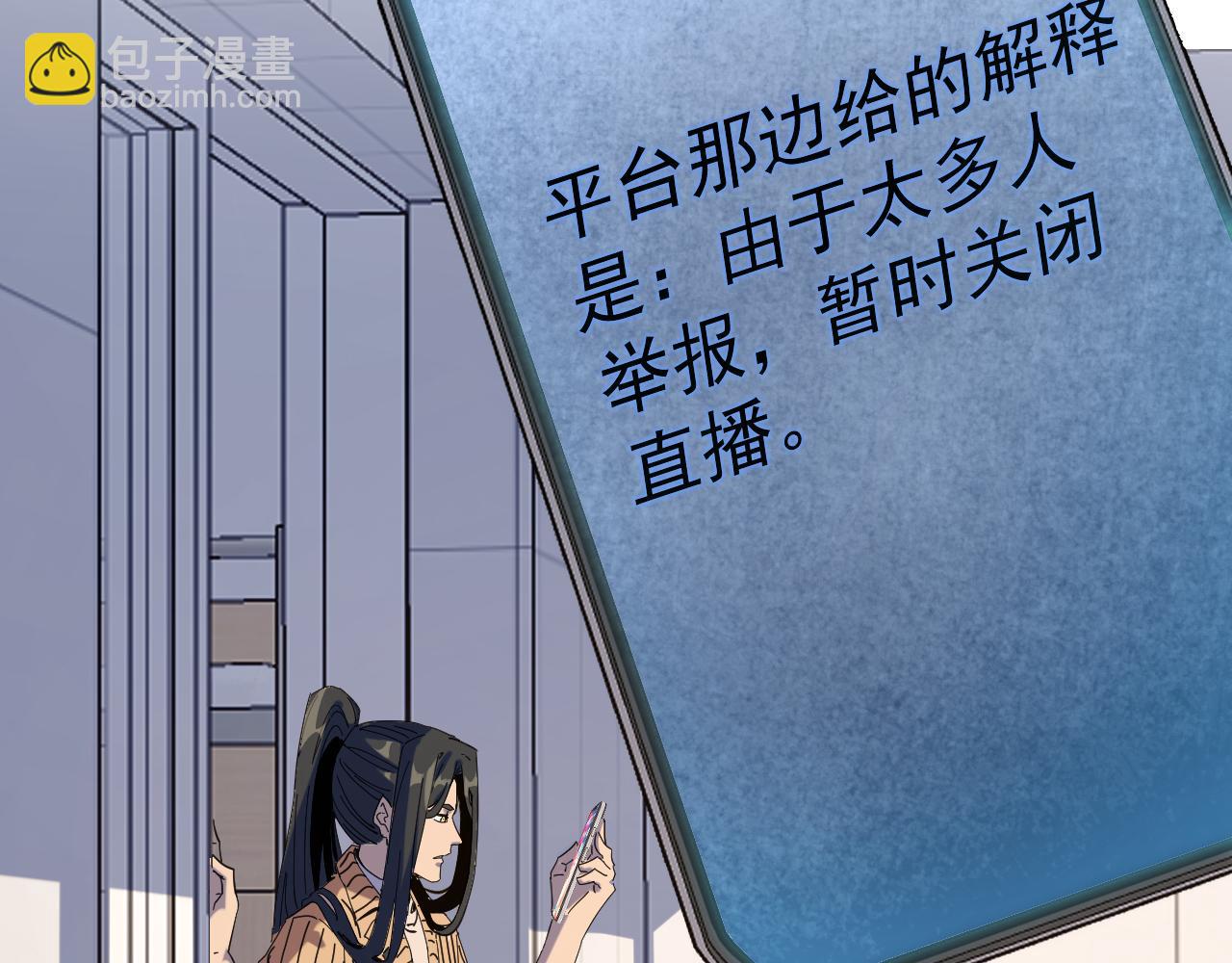 我被地球綁架了 - 第5話 舍長出事(2/4) - 6