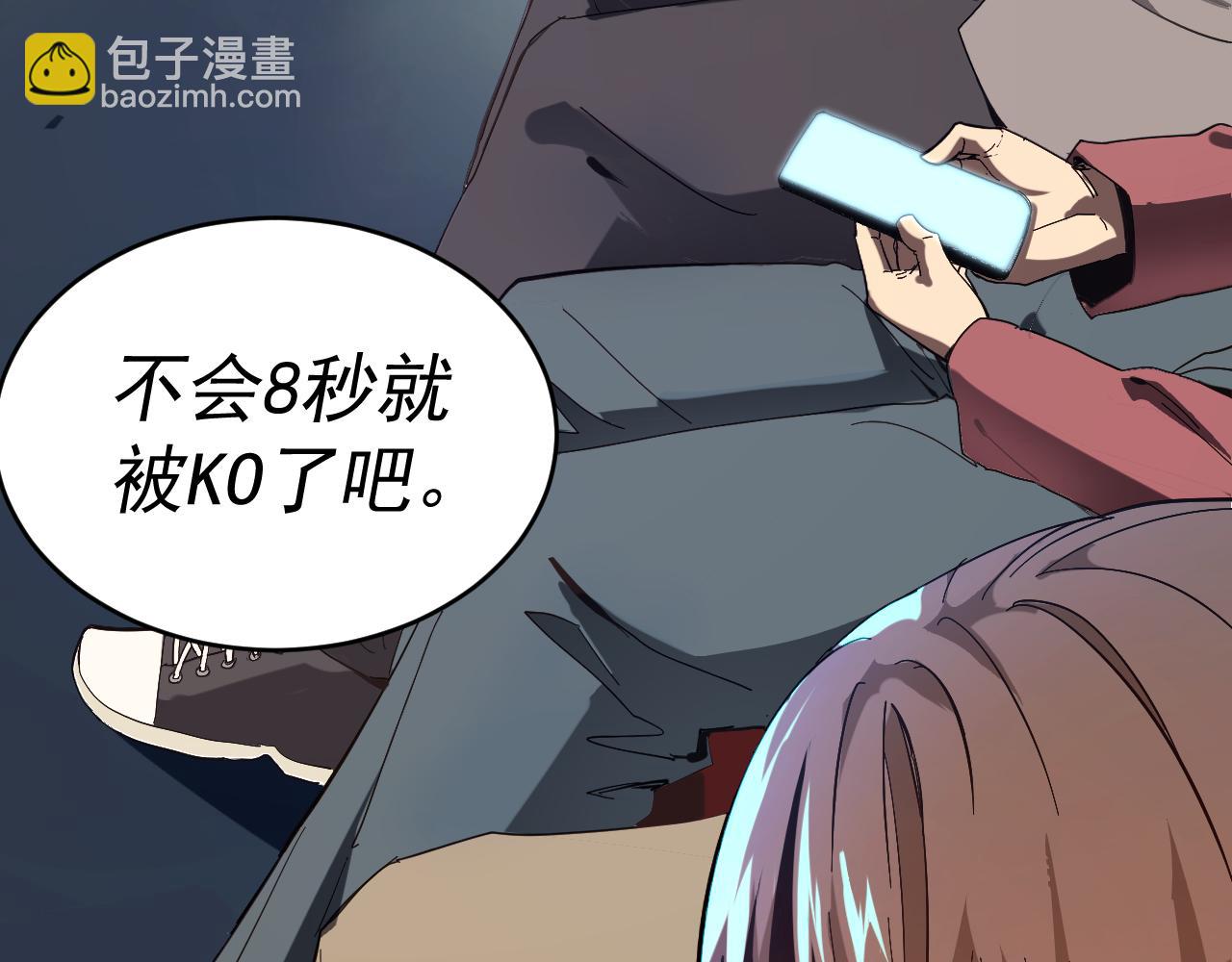 我被地球綁架了 - 第5話 舍長出事(1/4) - 7