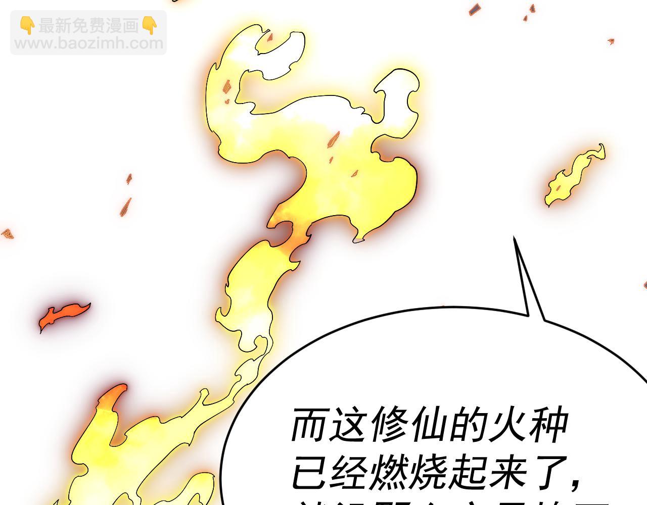 我被地球綁架了 - 第5話 舍長出事(2/4) - 1