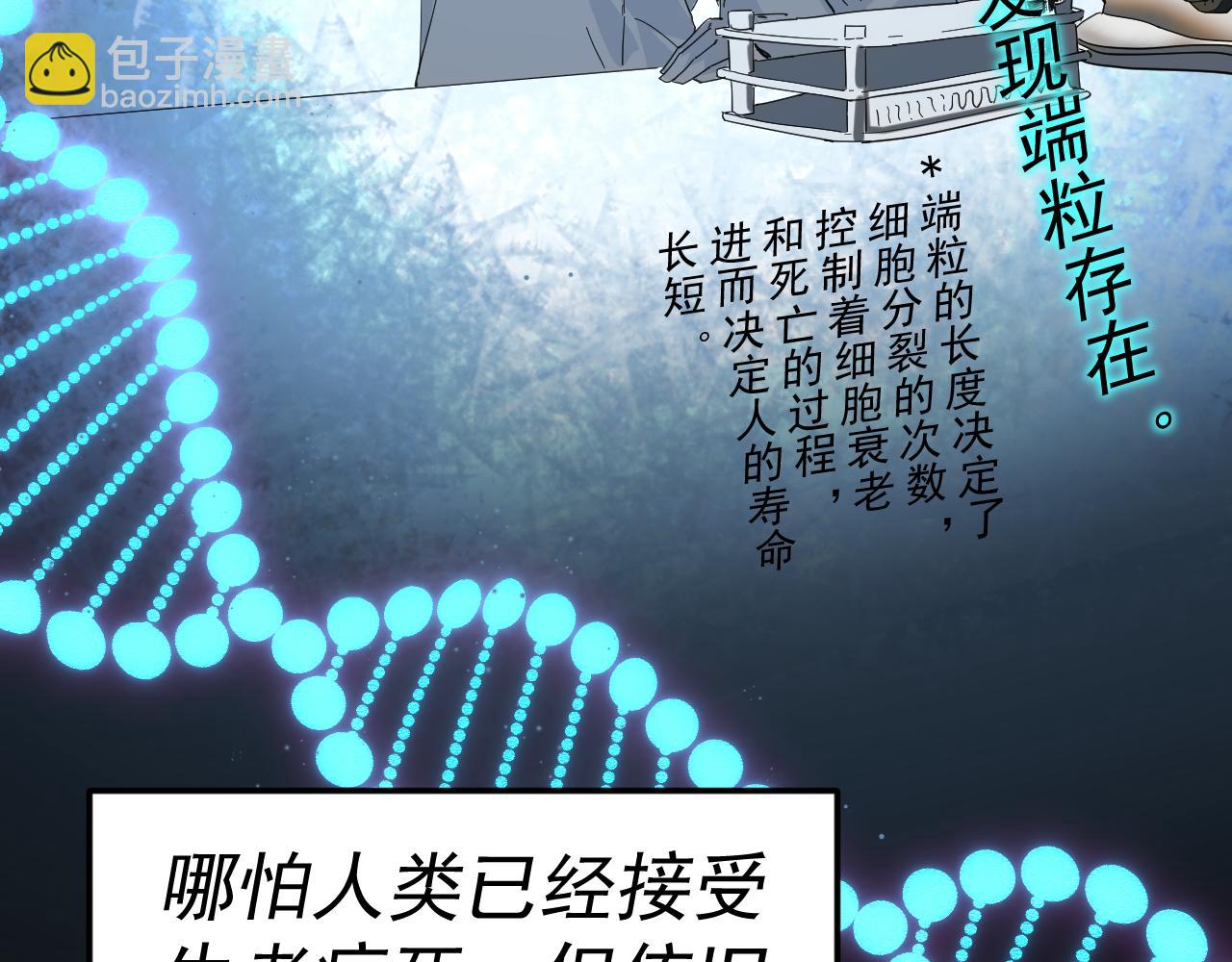 我被地球綁架了 - 第5話 舍長出事(2/4) - 6