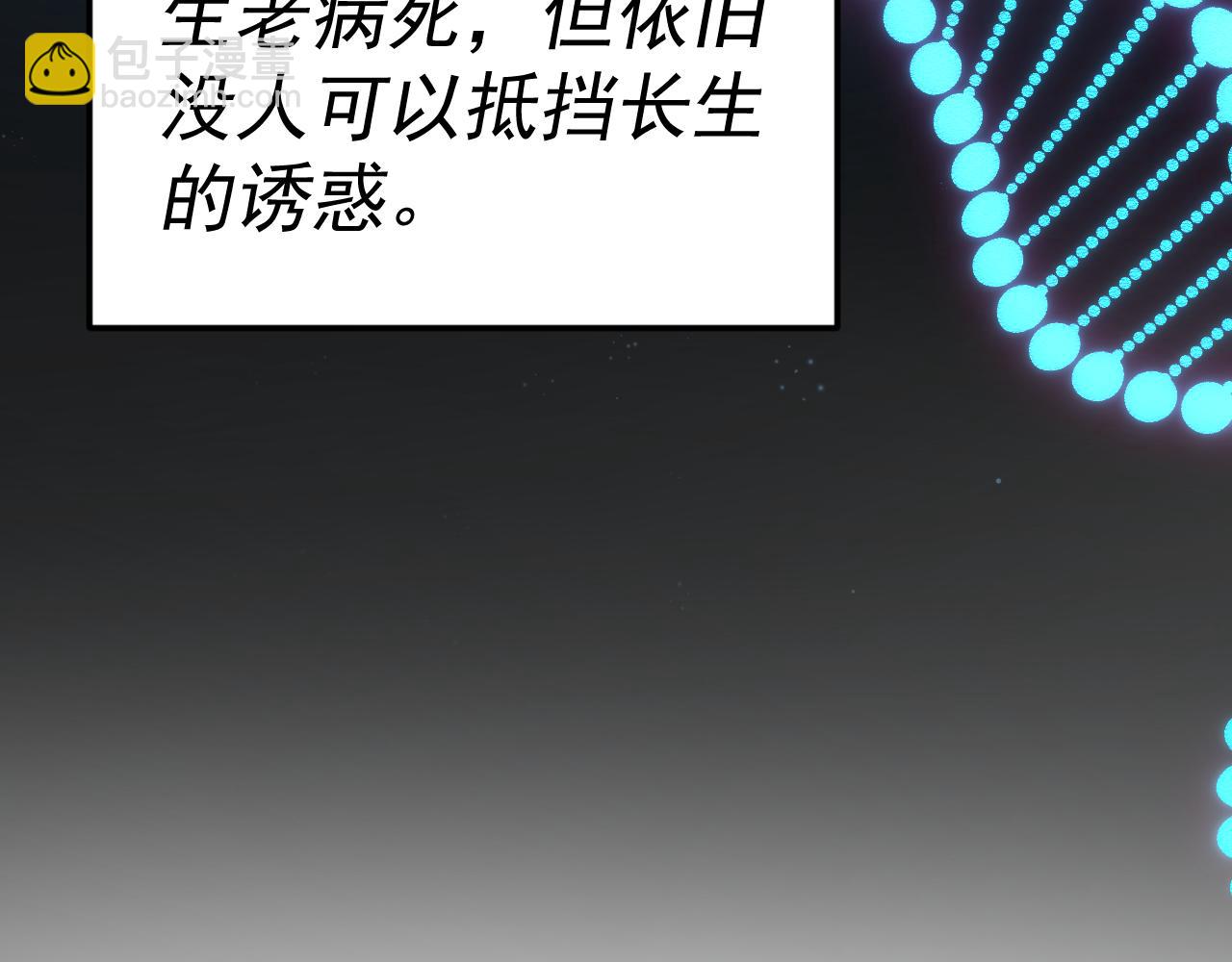 我被地球綁架了 - 第5話 舍長出事(2/4) - 7