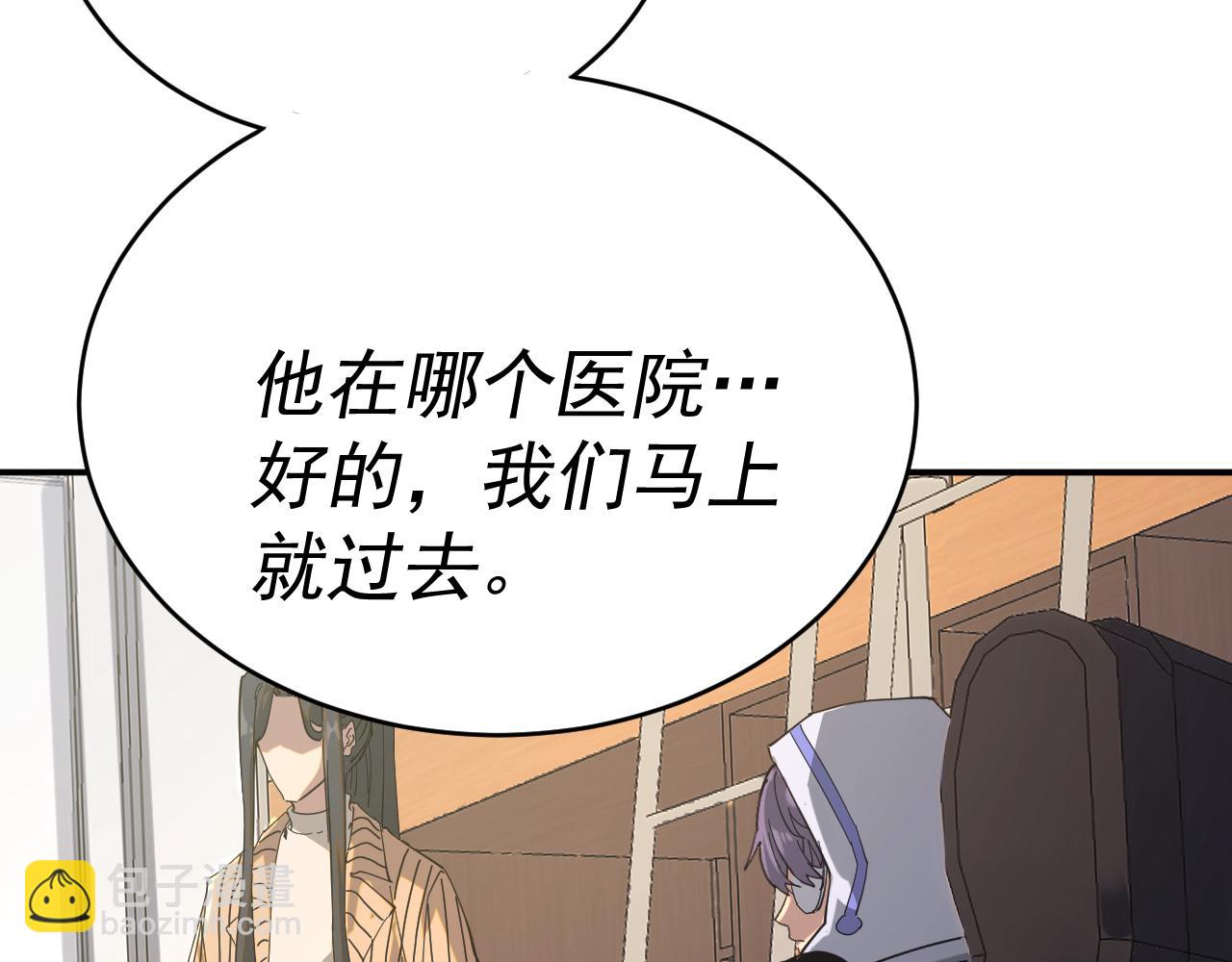 我被地球綁架了 - 第5話 舍長出事(2/4) - 4