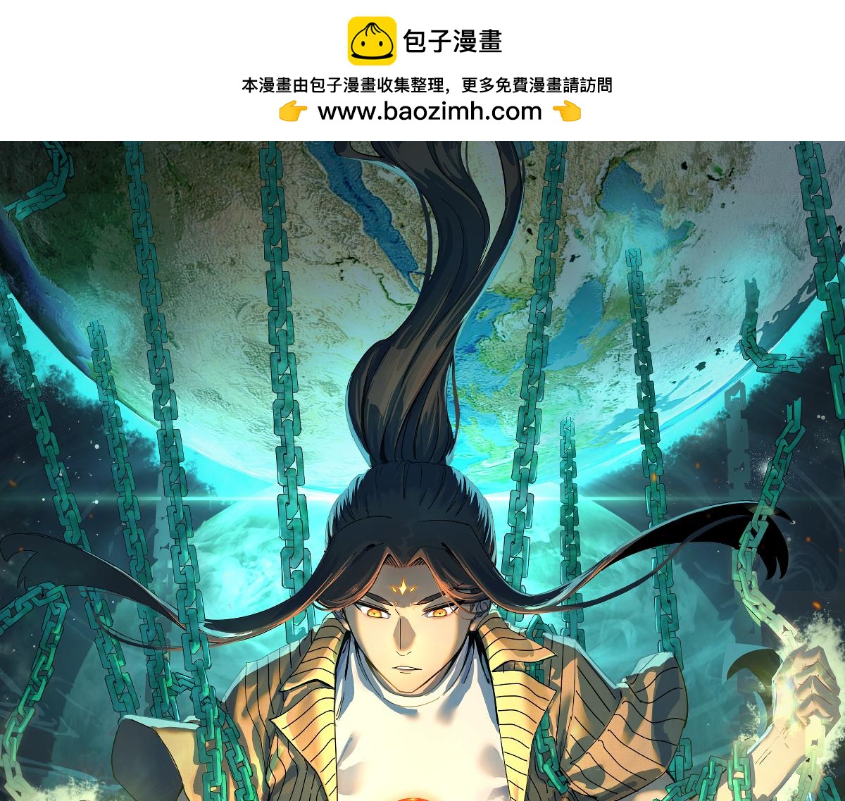 我被地球綁架了 - 第7話  直面虛假天道(1/3) - 1