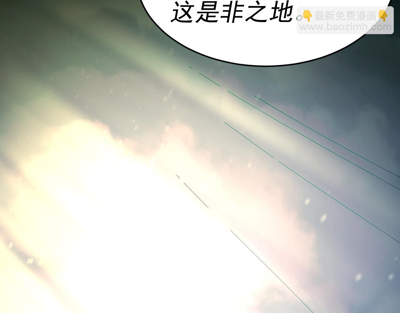 我被地球綁架了 - 第7話  直面虛假天道(3/3) - 2