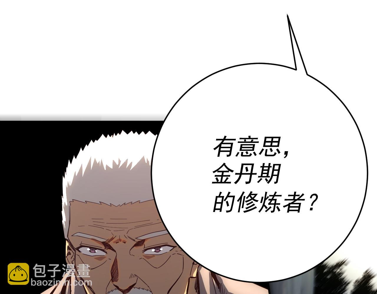 我被地球綁架了 - 第7話  直面虛假天道(3/3) - 1