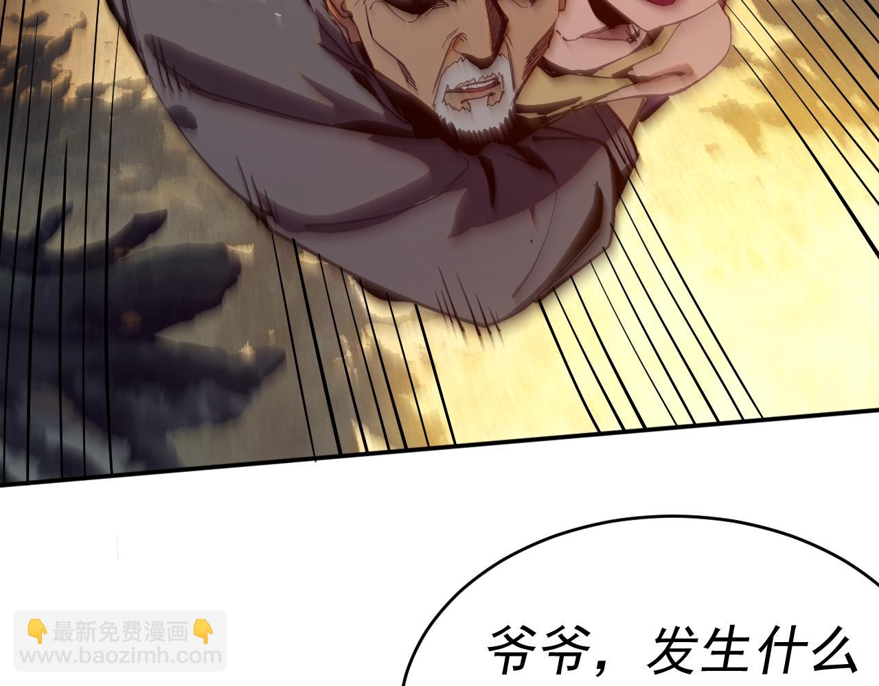 我被地球綁架了 - 第7話  直面虛假天道(3/3) - 4