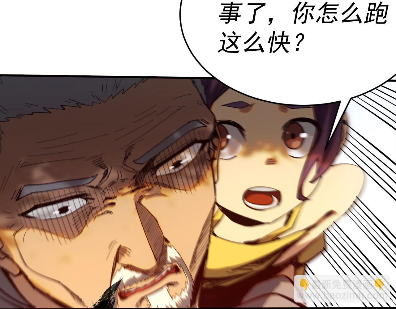 我被地球綁架了 - 第7話  直面虛假天道(3/3) - 5