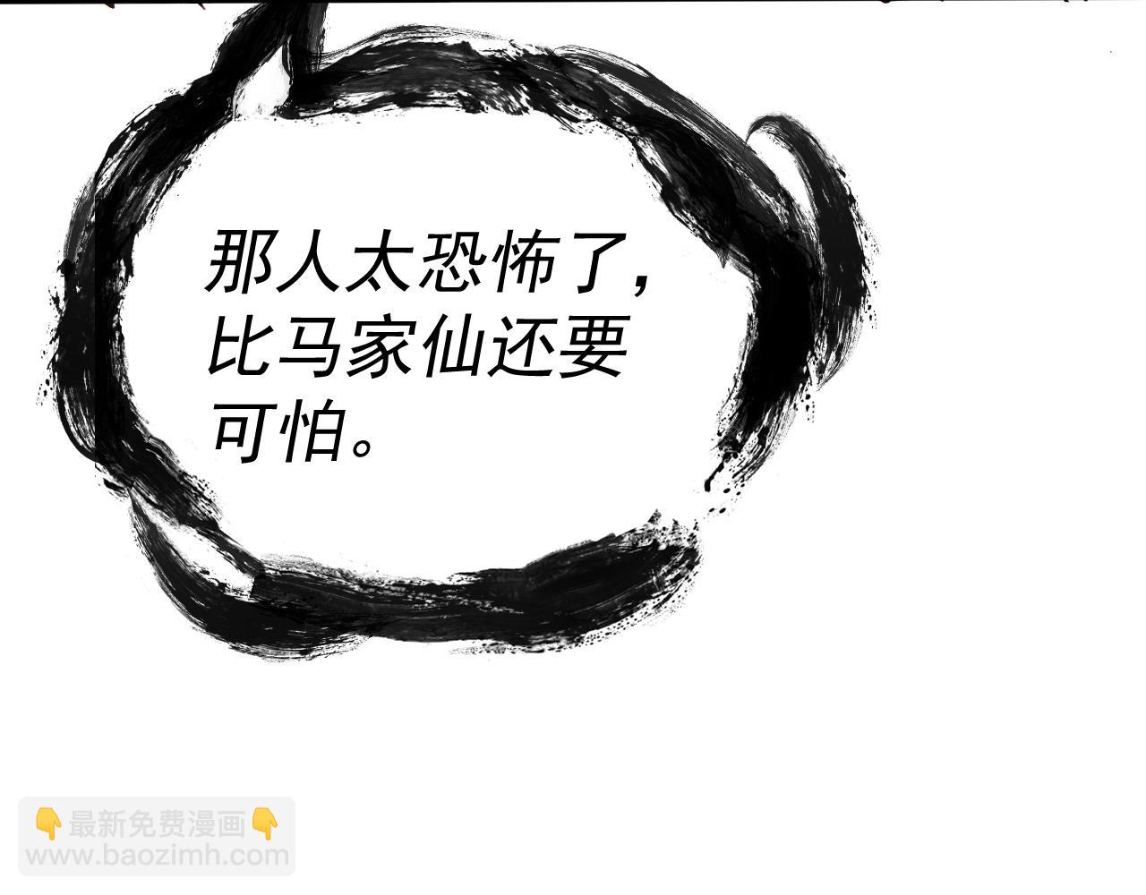 我被地球綁架了 - 第7話  直面虛假天道(3/3) - 6