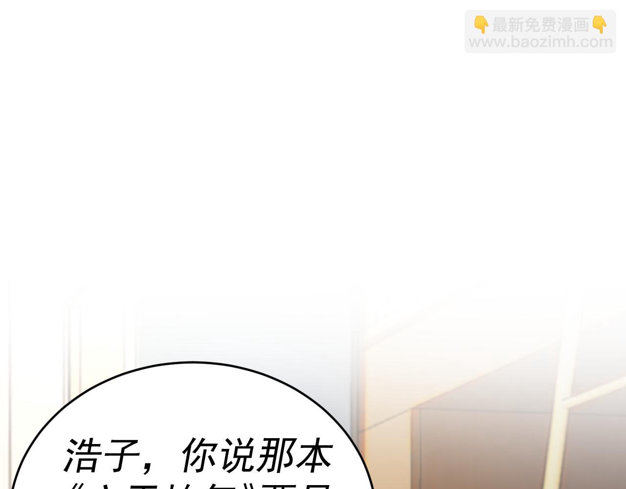 我被地球綁架了 - 第7話  直面虛假天道(3/3) - 2