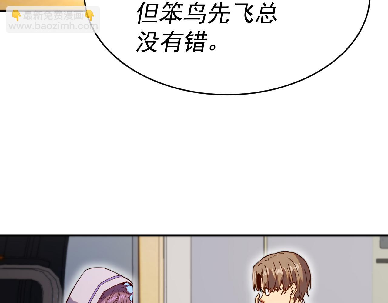 我被地球綁架了 - 第7話  直面虛假天道(3/3) - 7