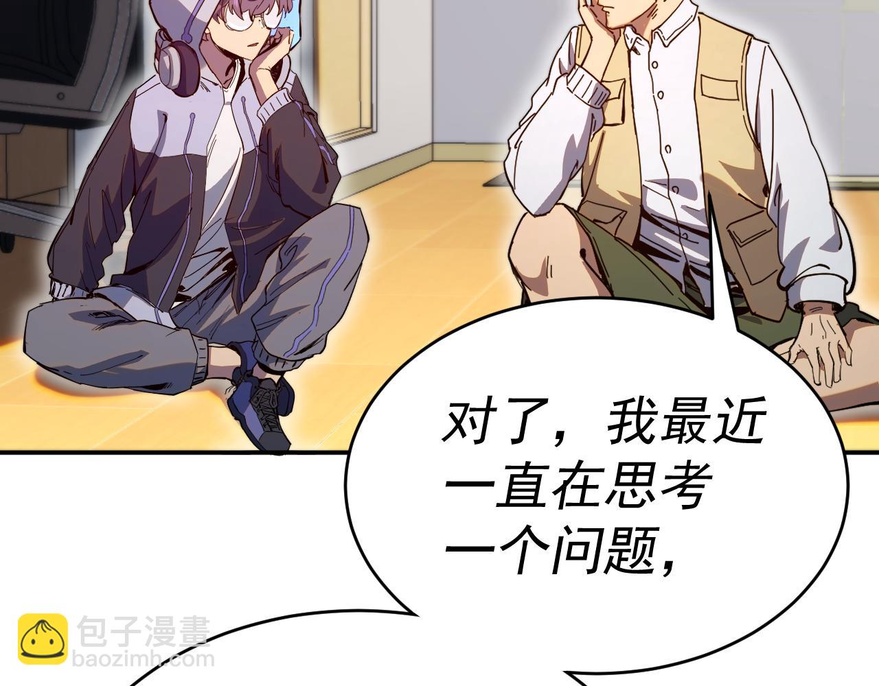 我被地球綁架了 - 第7話  直面虛假天道(3/3) - 8