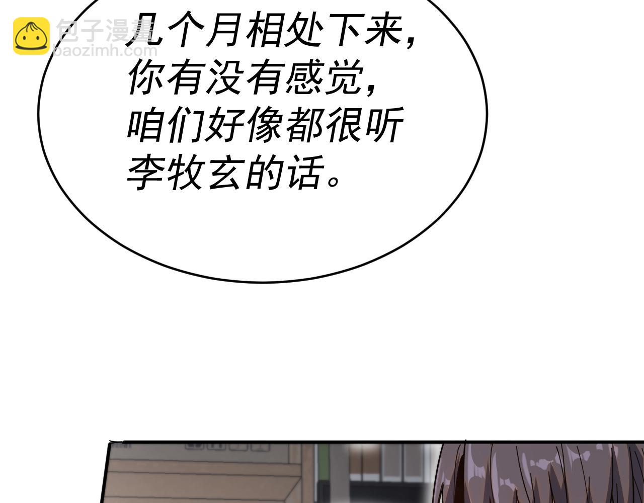 我被地球綁架了 - 第7話  直面虛假天道(3/3) - 1