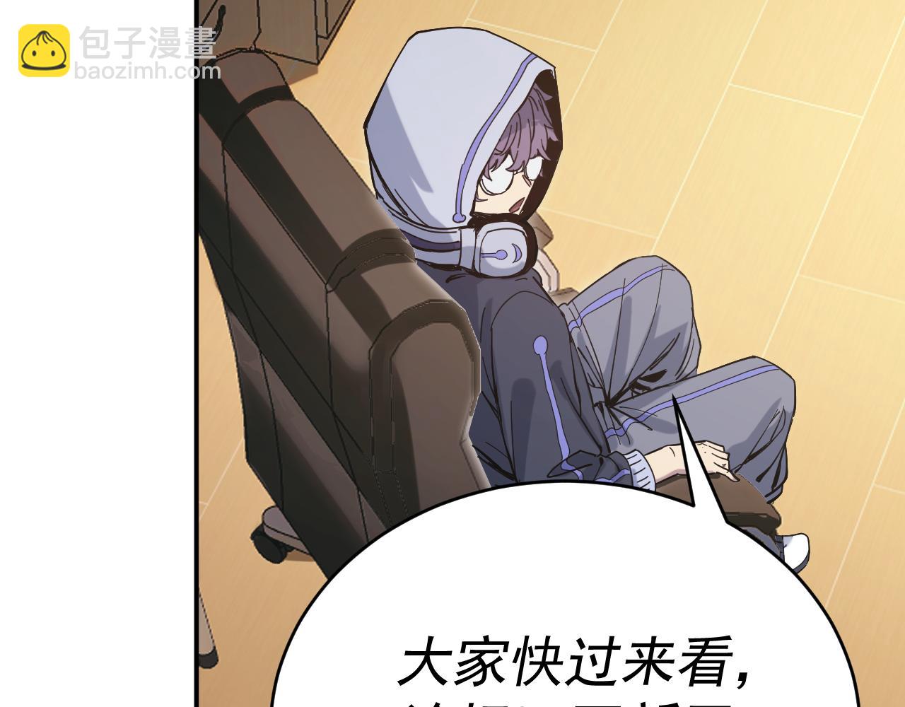 我被地球綁架了 - 第7話  直面虛假天道(1/3) - 5