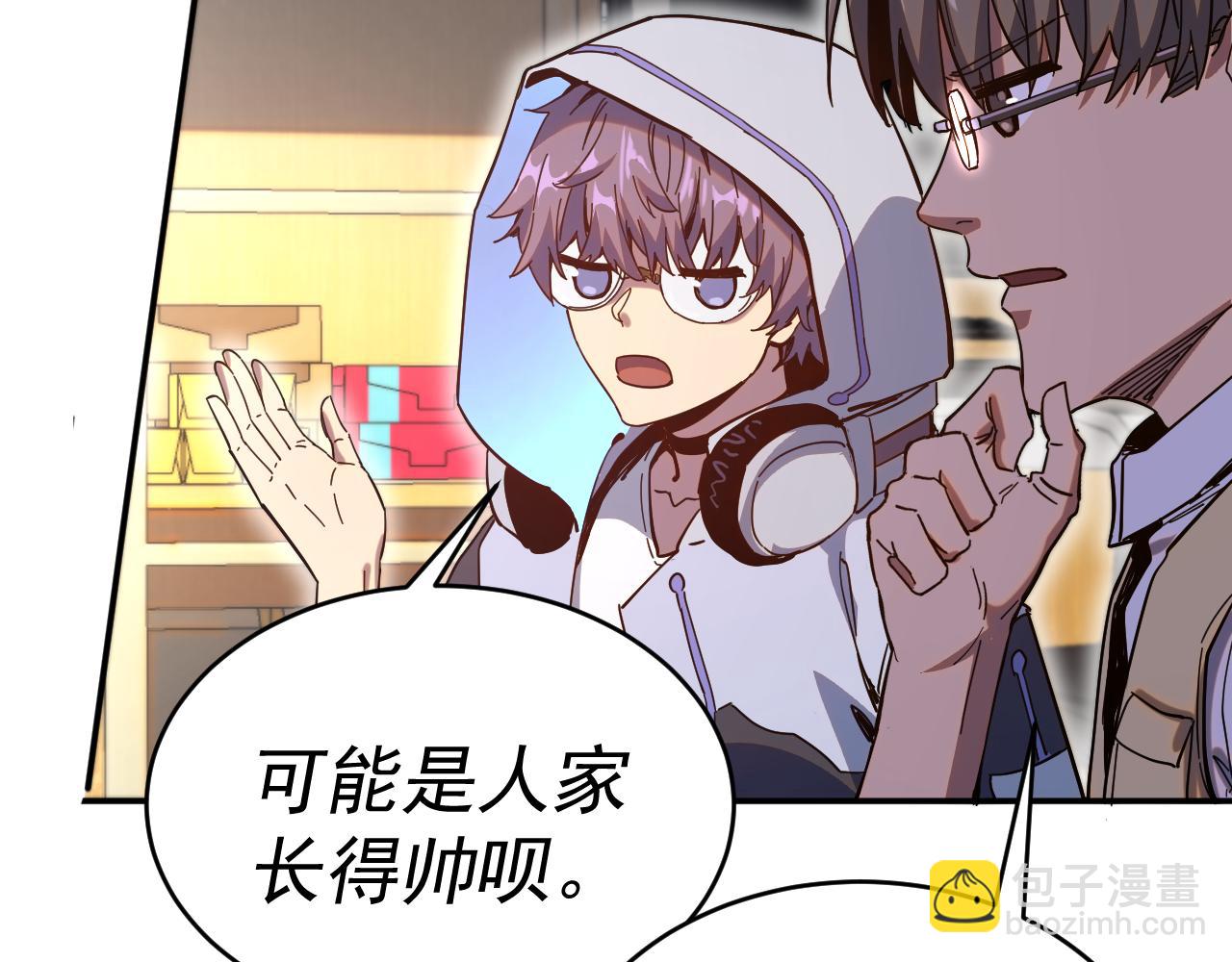 我被地球綁架了 - 第7話  直面虛假天道(3/3) - 2