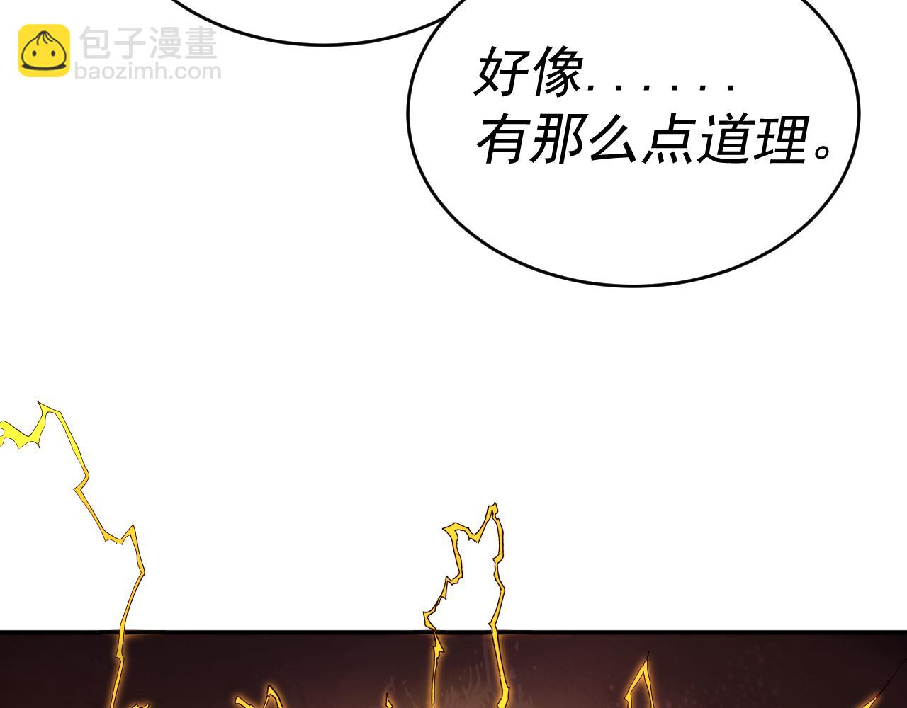 我被地球綁架了 - 第7話  直面虛假天道(3/3) - 3