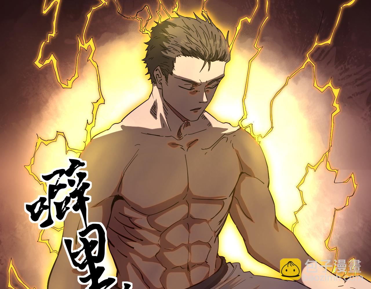 我被地球綁架了 - 第7話  直面虛假天道(3/3) - 4