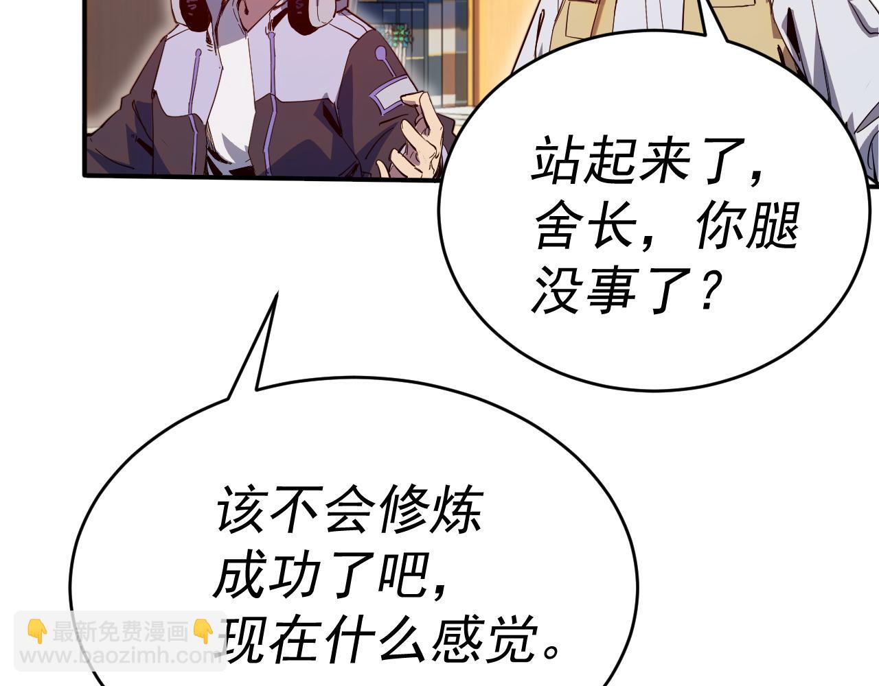 我被地球綁架了 - 第7話  直面虛假天道(3/3) - 4