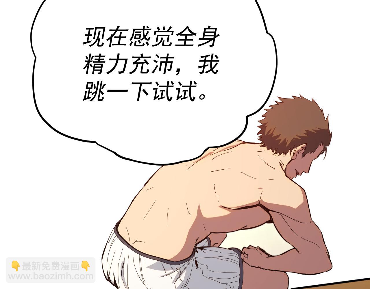 我被地球綁架了 - 第7話  直面虛假天道(3/3) - 7