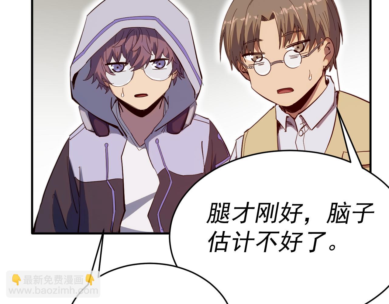 我被地球綁架了 - 第7話  直面虛假天道(3/3) - 4