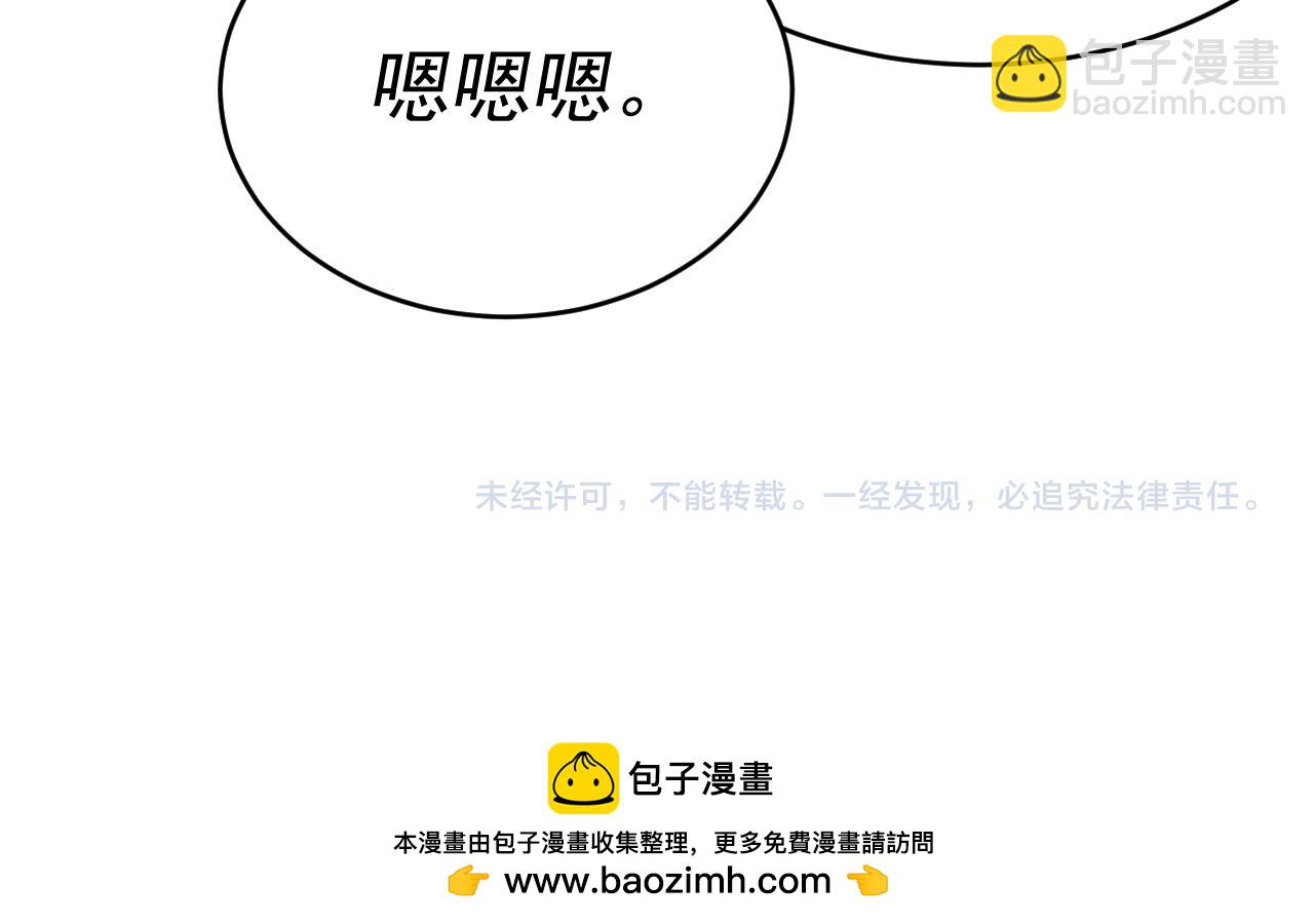 我被地球綁架了 - 第7話  直面虛假天道(3/3) - 5