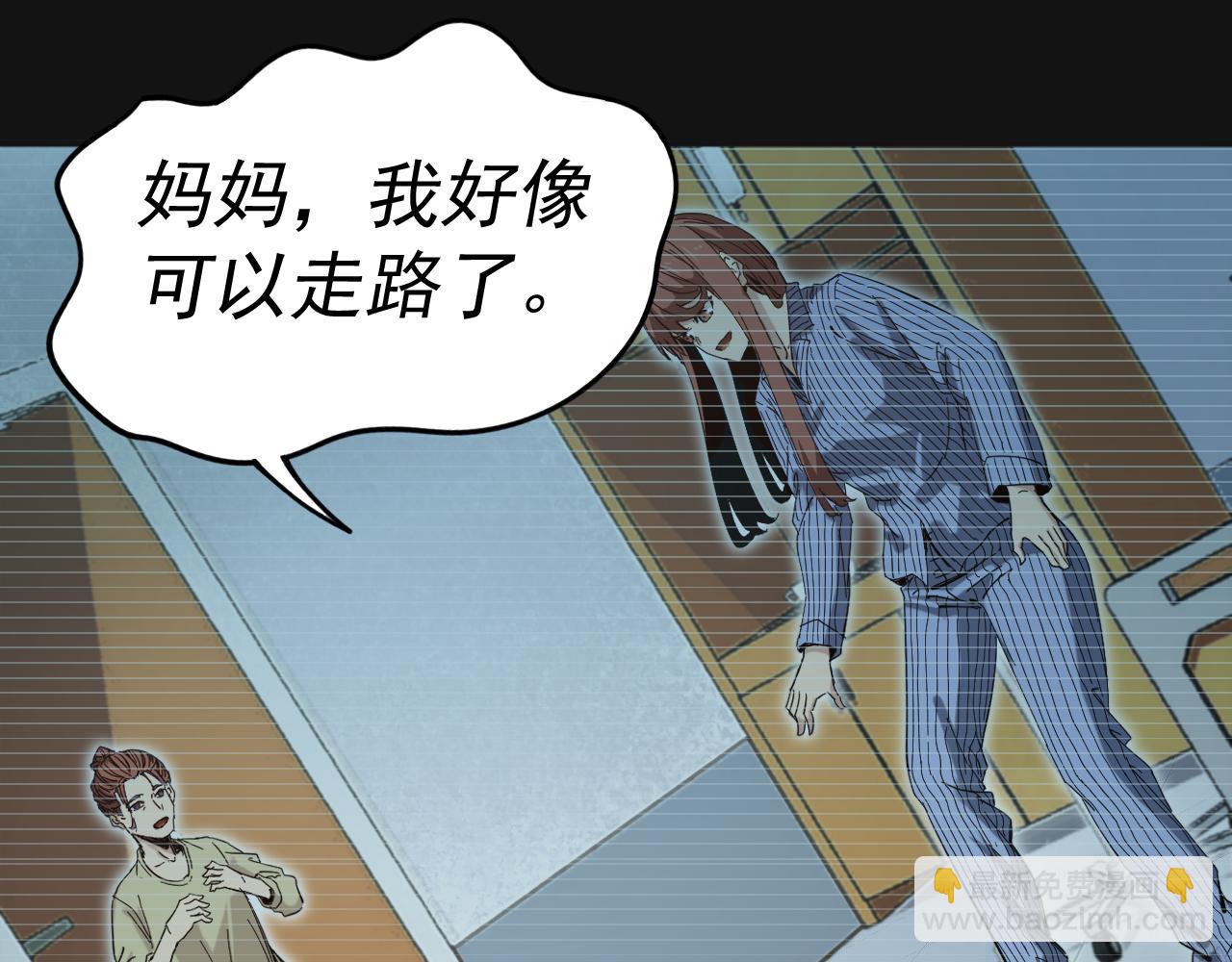 我被地球綁架了 - 第7話  直面虛假天道(1/3) - 1