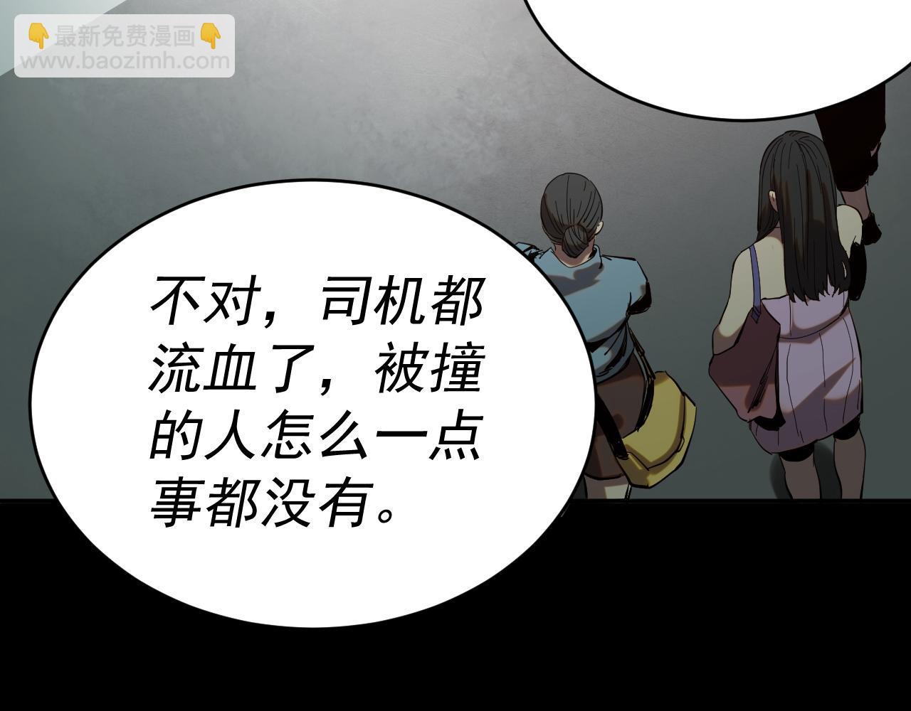 我被地球綁架了 - 第7話  直面虛假天道(1/3) - 8