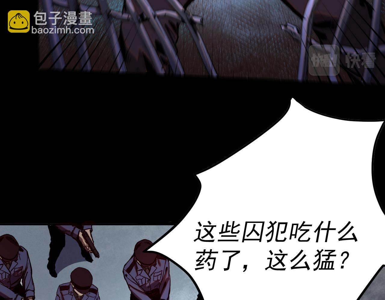 我被地球綁架了 - 第7話  直面虛假天道(1/3) - 3