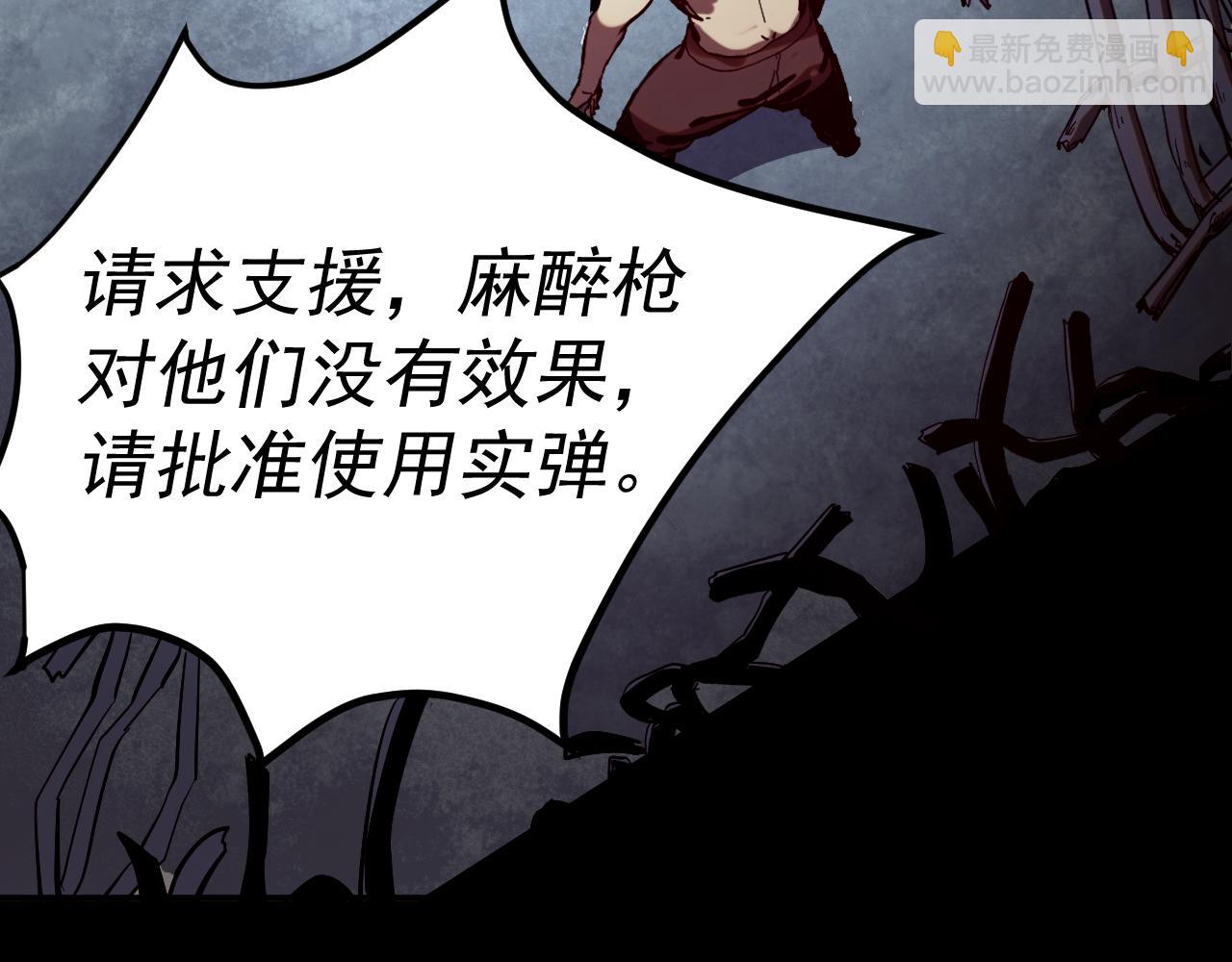 我被地球綁架了 - 第7話  直面虛假天道(1/3) - 5