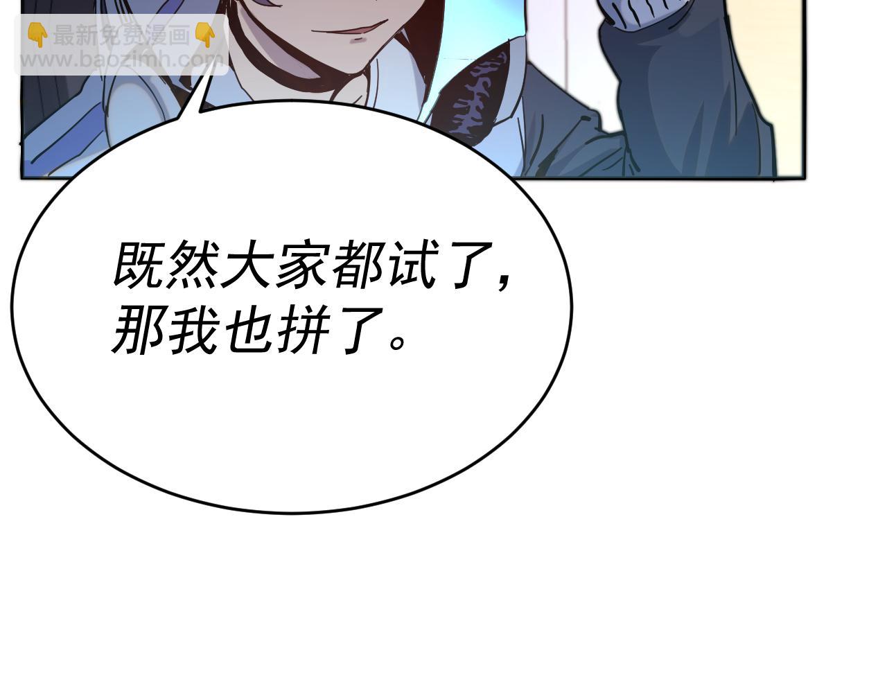 我被地球綁架了 - 第7話  直面虛假天道(1/3) - 7