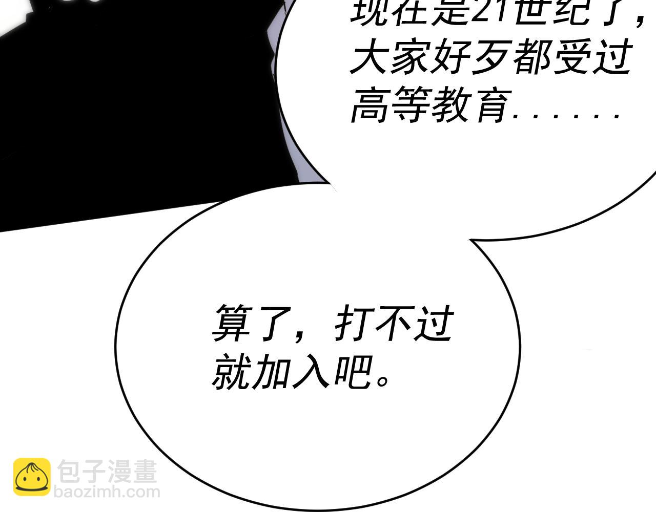 我被地球綁架了 - 第7話  直面虛假天道(1/3) - 2