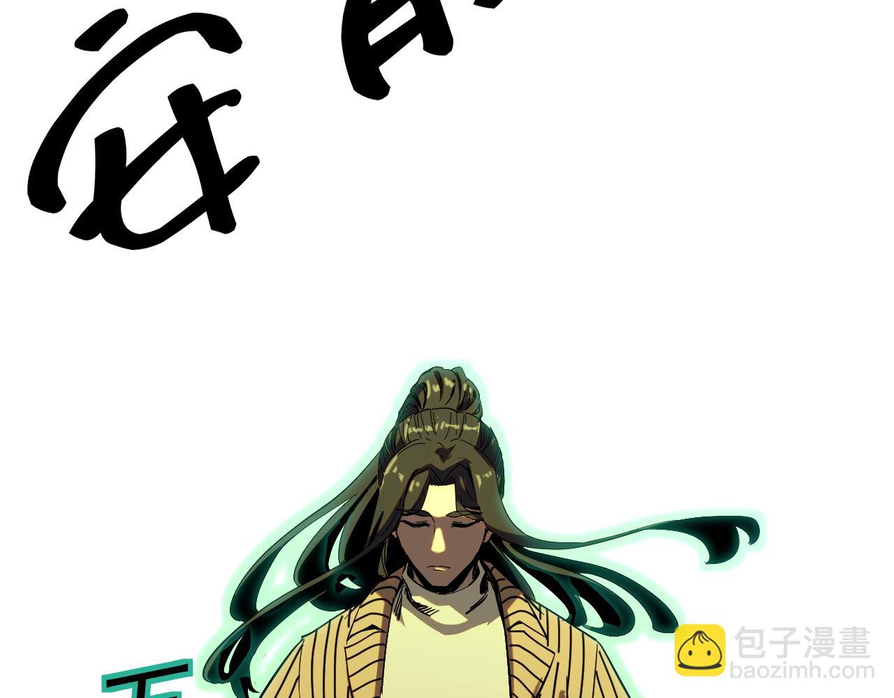 我被地球綁架了 - 第7話  直面虛假天道(1/3) - 6