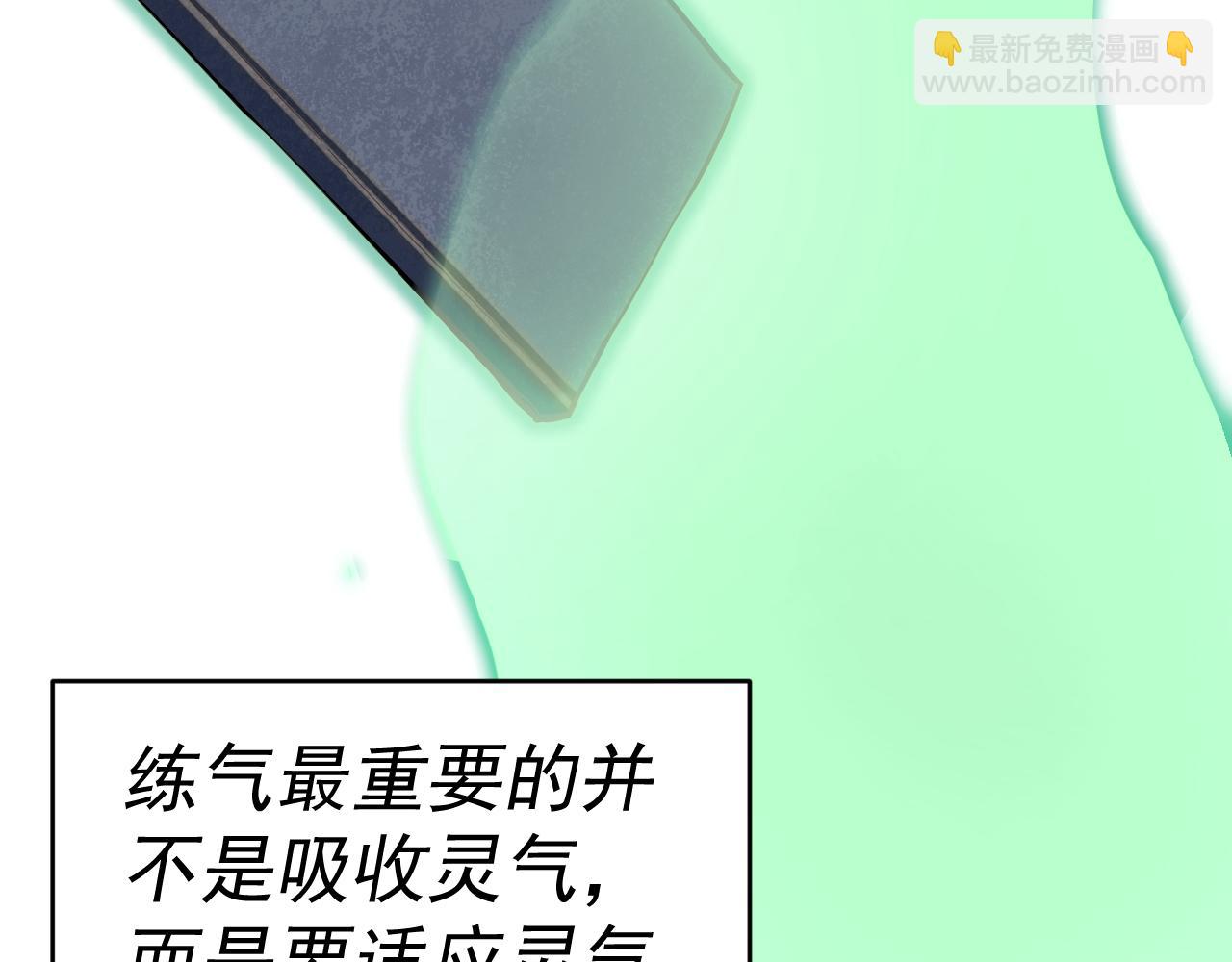 我被地球綁架了 - 第7話  直面虛假天道(2/3) - 6