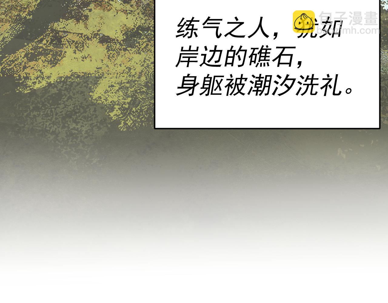 我被地球綁架了 - 第7話  直面虛假天道(2/3) - 1