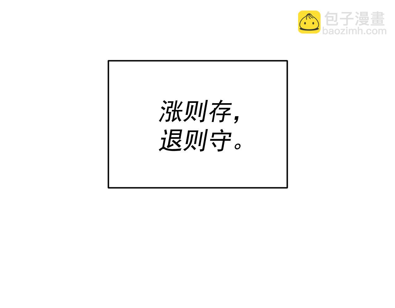 我被地球綁架了 - 第7話  直面虛假天道(2/3) - 2