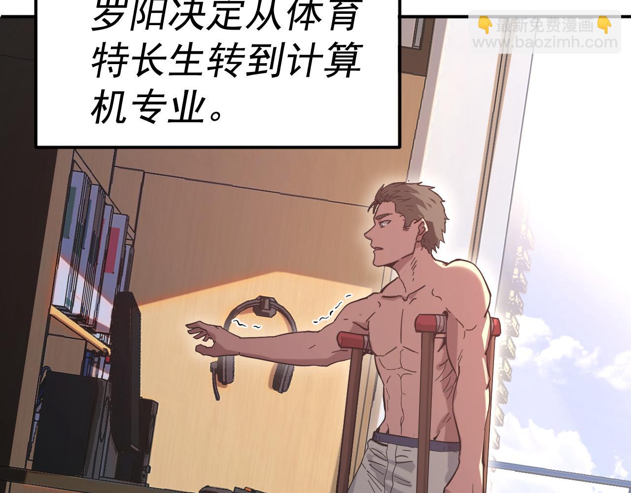 我被地球綁架了 - 第7話  直面虛假天道(1/3) - 6