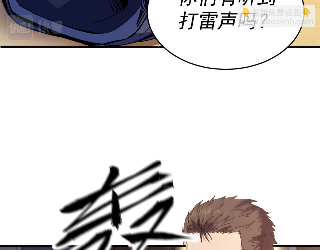 我被地球綁架了 - 第7話  直面虛假天道(2/3) - 5