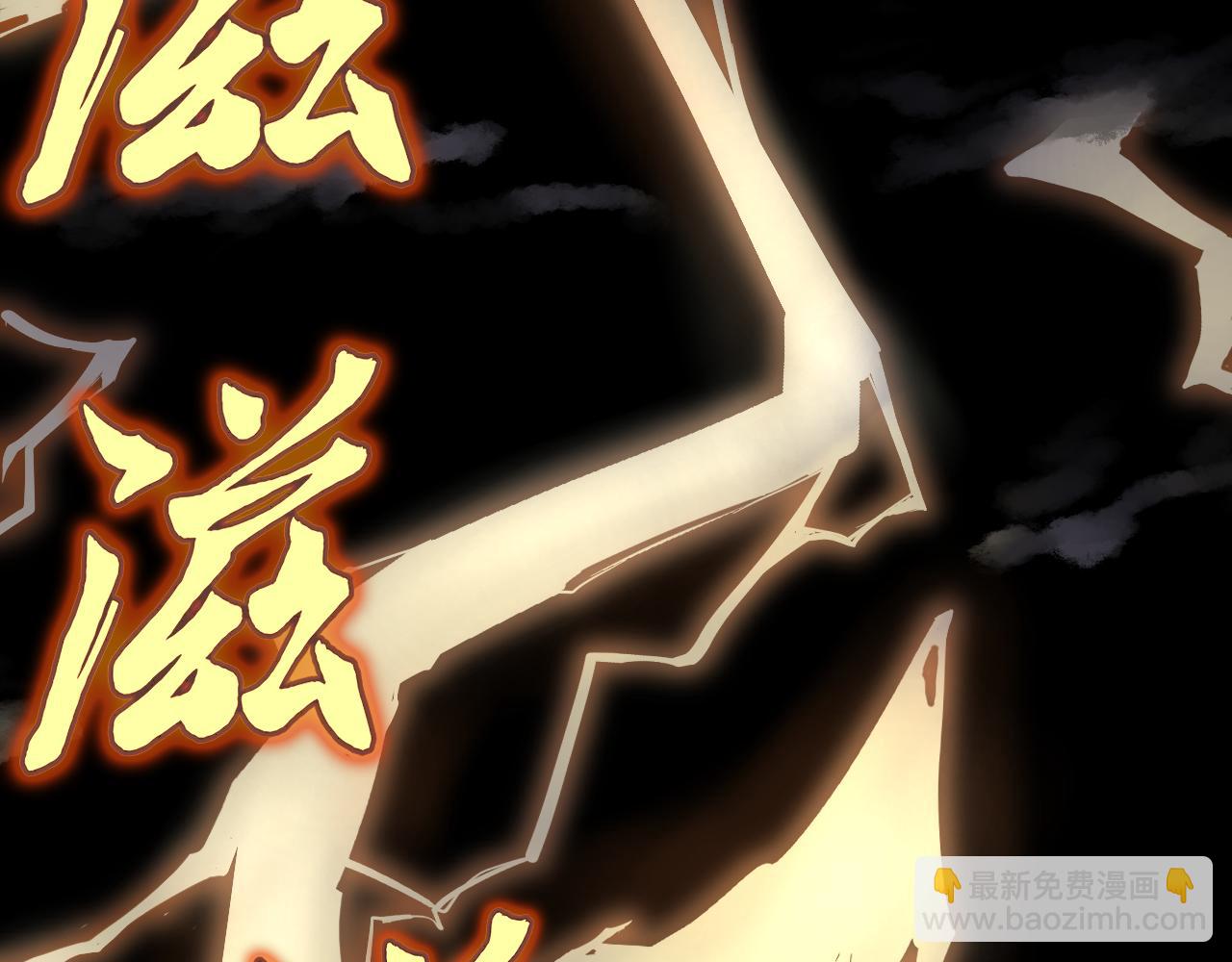 我被地球綁架了 - 第7話  直面虛假天道(2/3) - 1