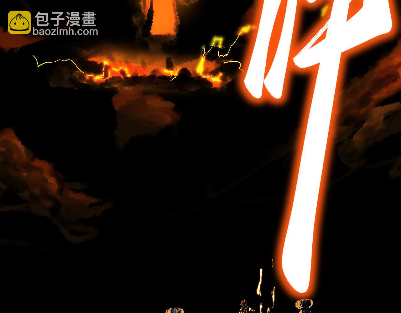 我被地球綁架了 - 第7話  直面虛假天道(2/3) - 1