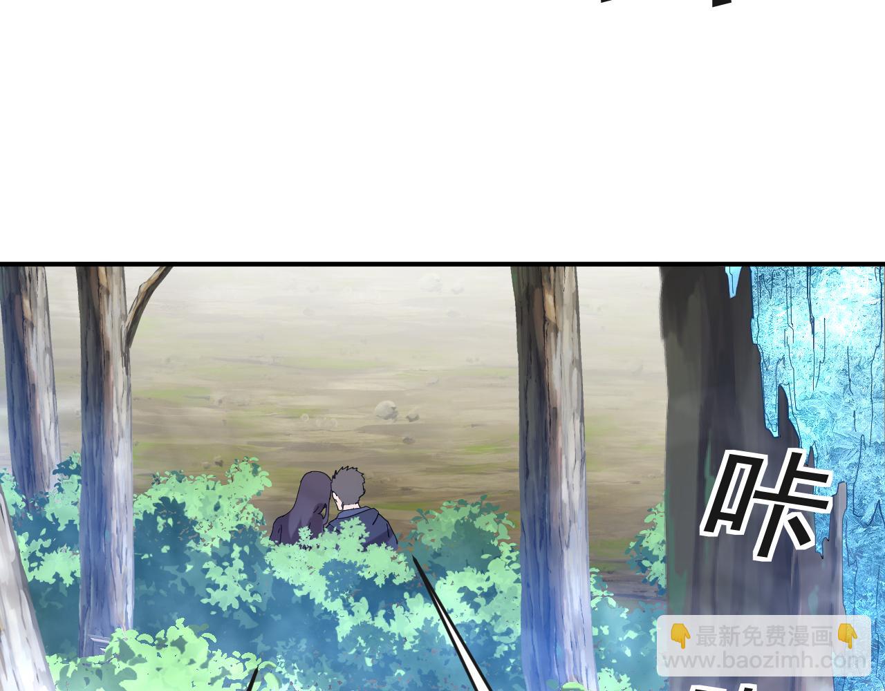 我被地球綁架了 - 第9話 小樹林(3/3) - 6