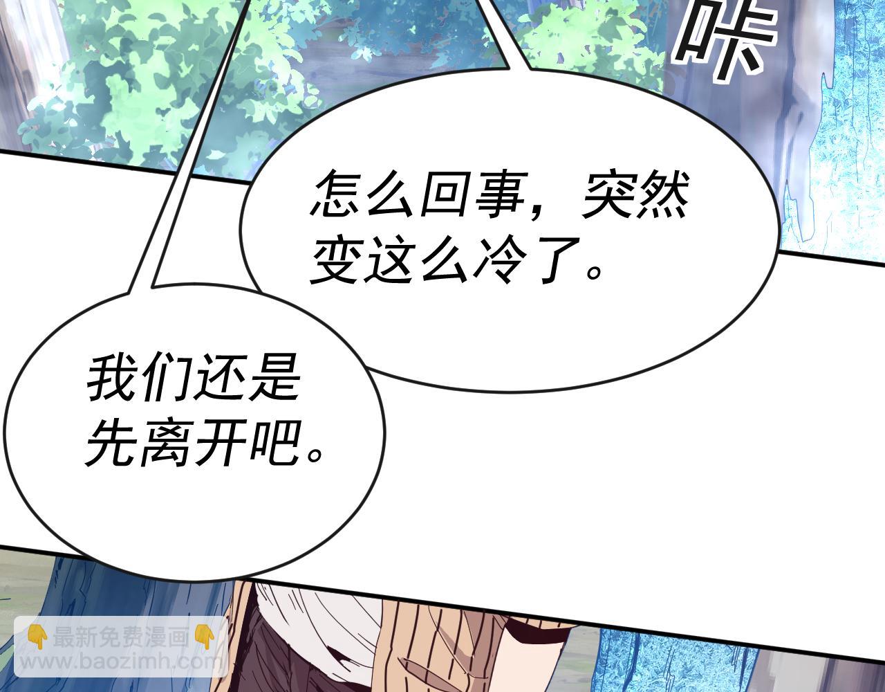 我被地球綁架了 - 第9話 小樹林(3/3) - 7