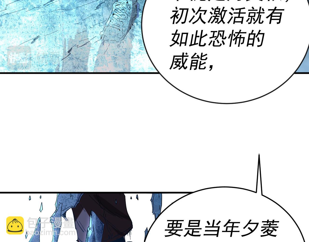 我被地球綁架了 - 第9話 小樹林(3/3) - 2