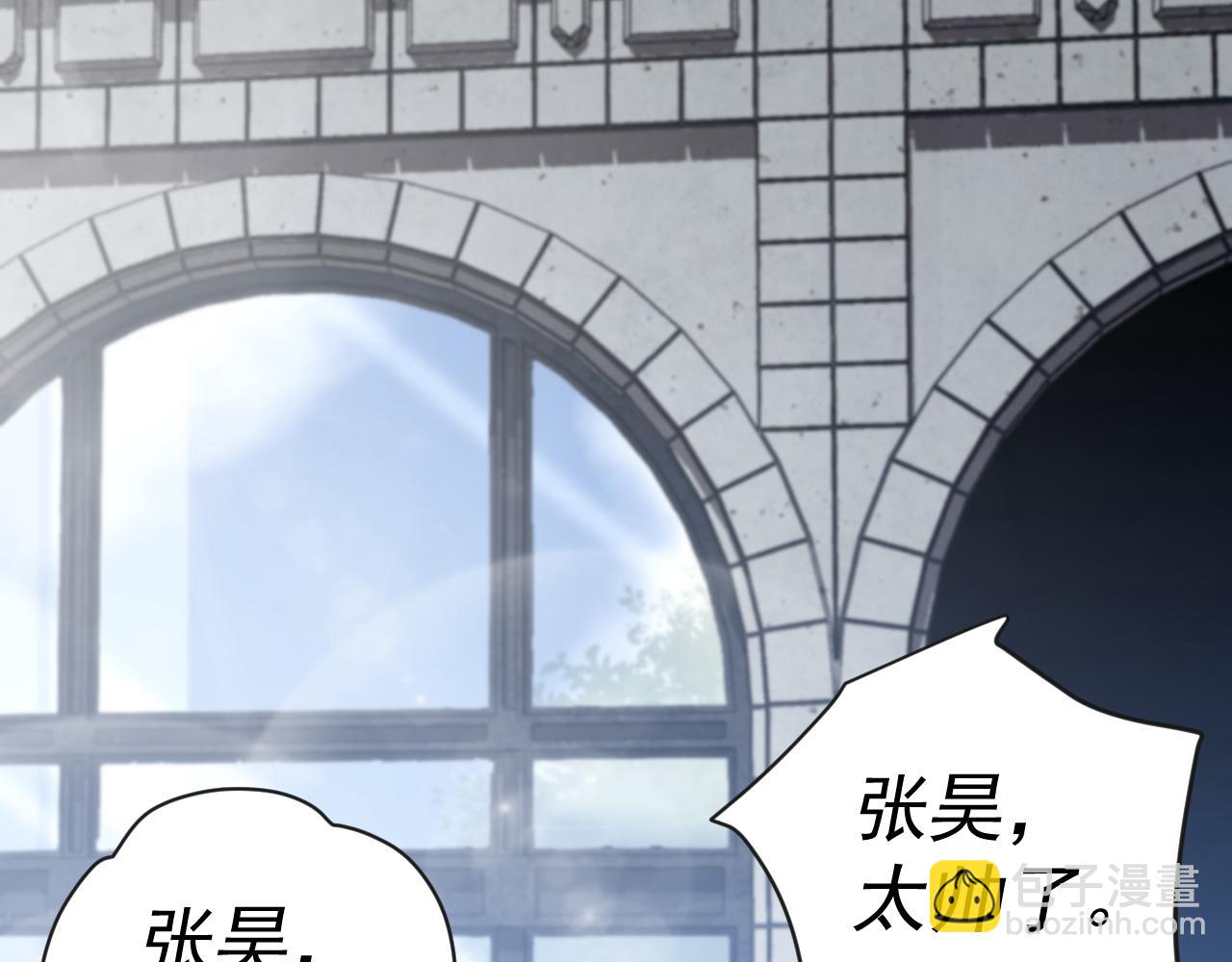 我被地球綁架了 - 第9話 小樹林(3/3) - 7