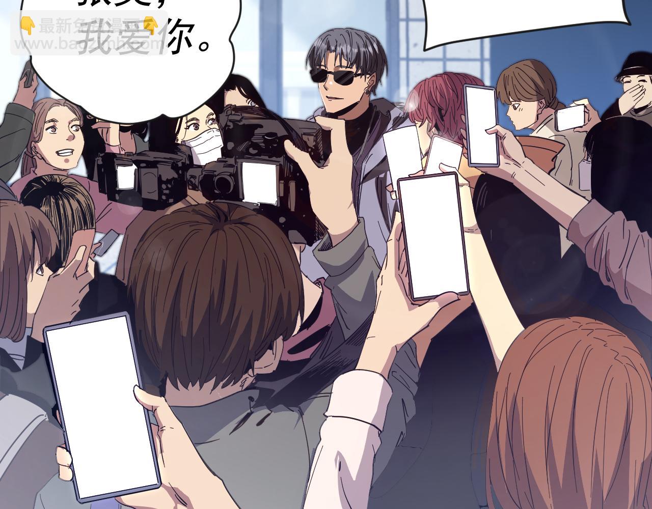 我被地球綁架了 - 第9話 小樹林(3/3) - 1