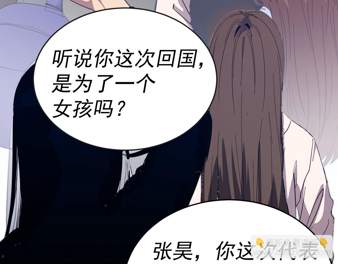 我被地球綁架了 - 第9話 小樹林(3/3) - 2