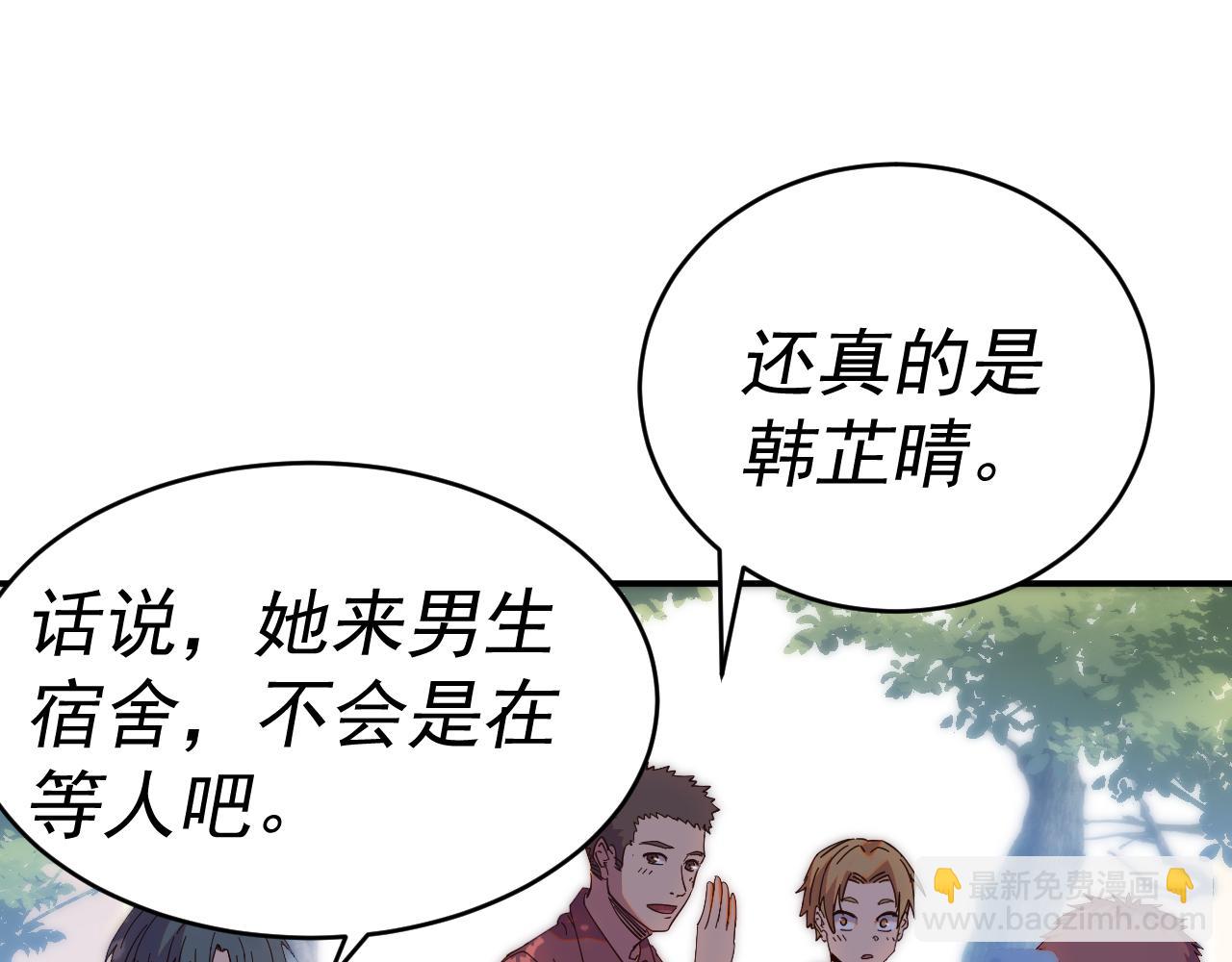 我被地球綁架了 - 第9話 小樹林(1/3) - 4