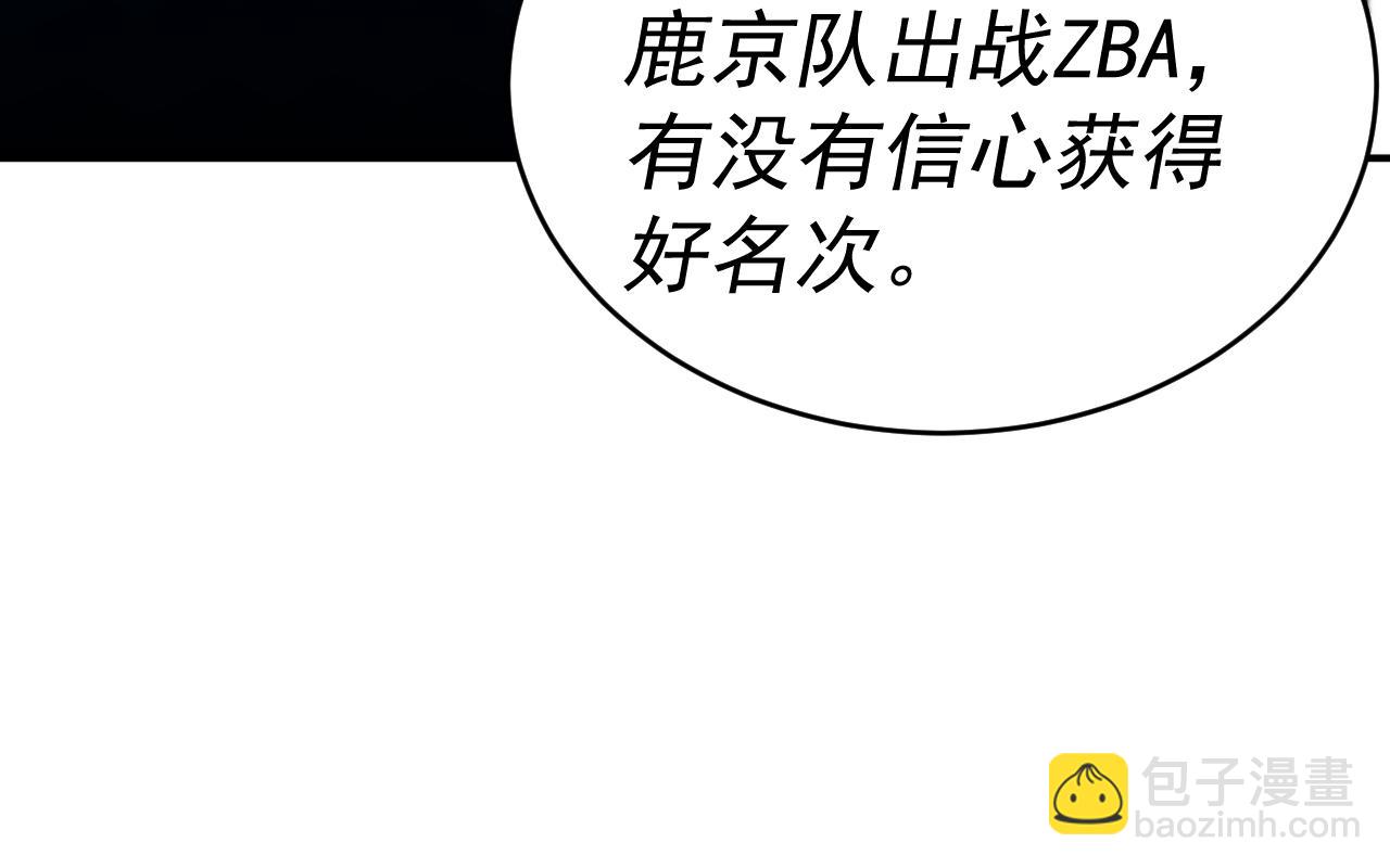 我被地球綁架了 - 第9話 小樹林(3/3) - 3