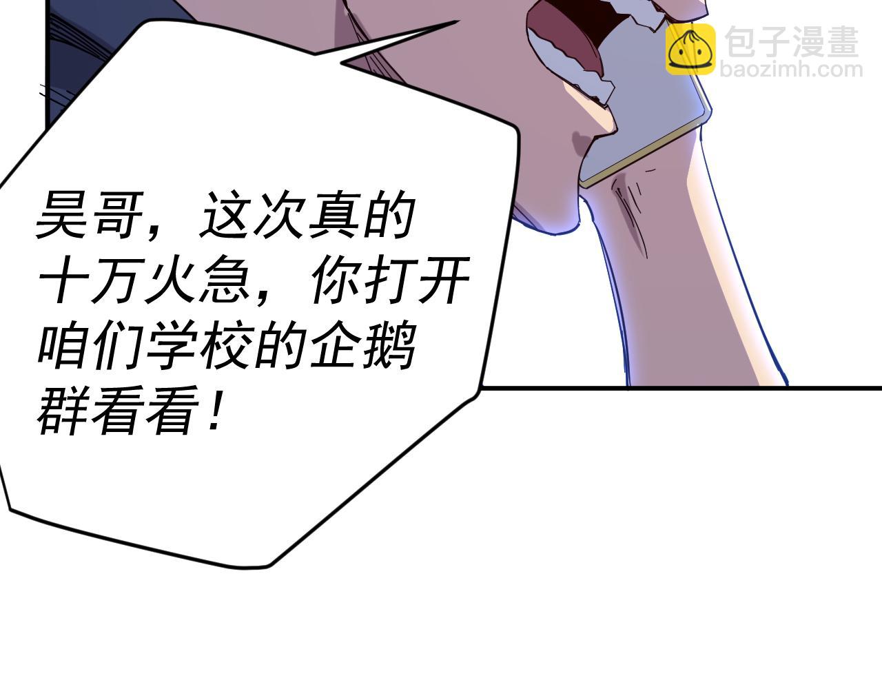 我被地球綁架了 - 第9話 小樹林(3/3) - 1