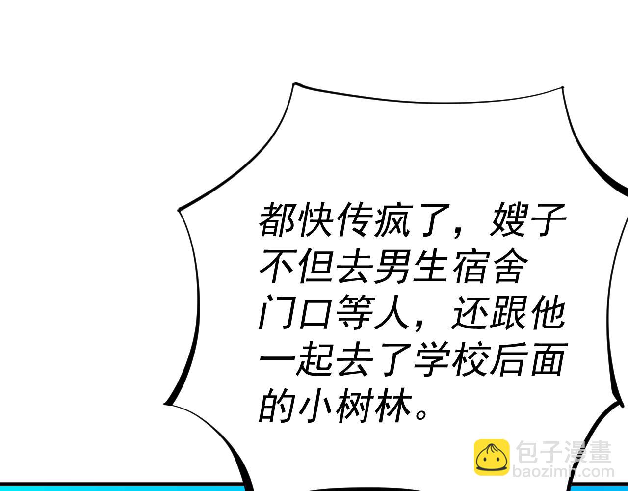 我被地球綁架了 - 第9話 小樹林(3/3) - 2