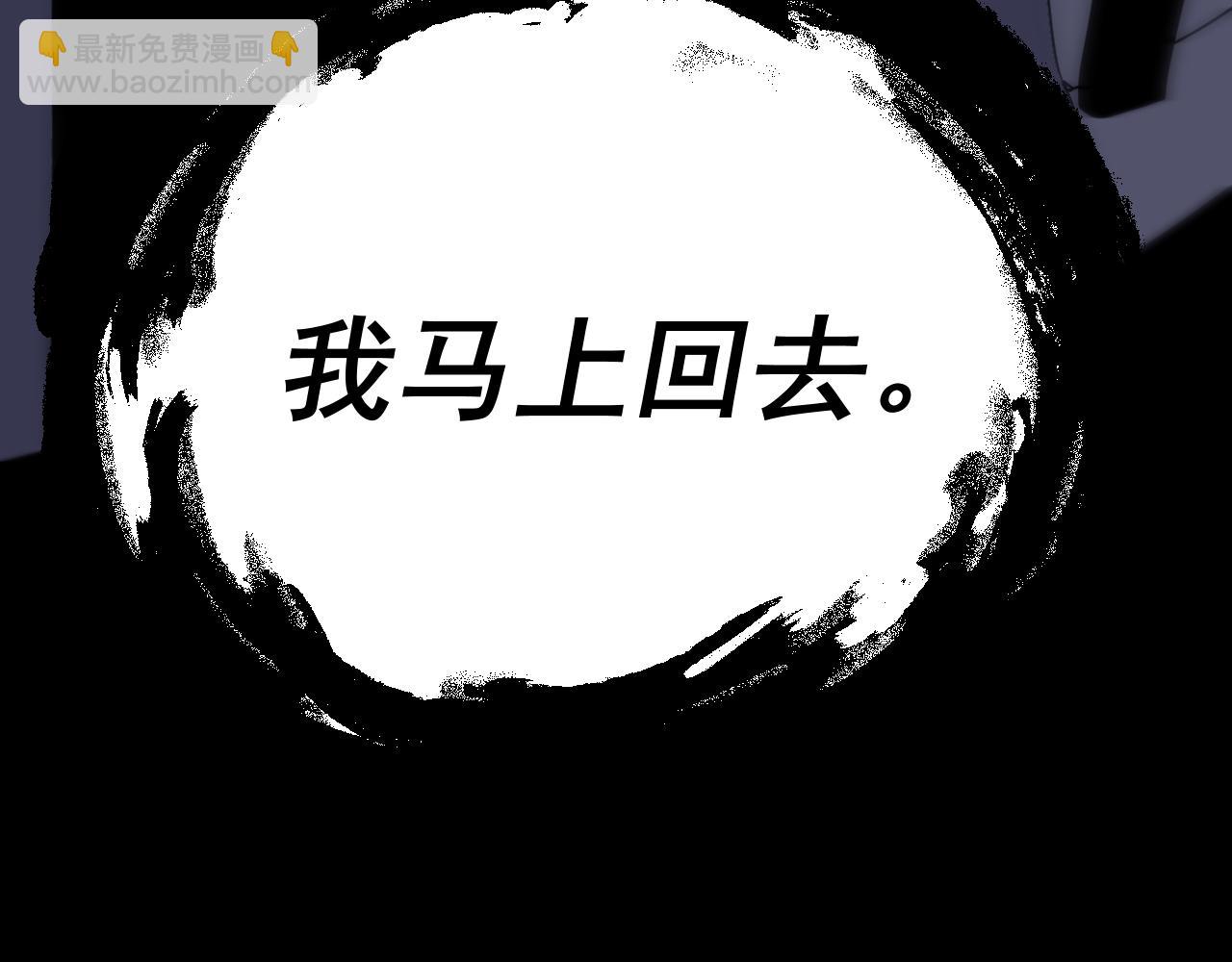 我被地球綁架了 - 第9話 小樹林(3/3) - 3