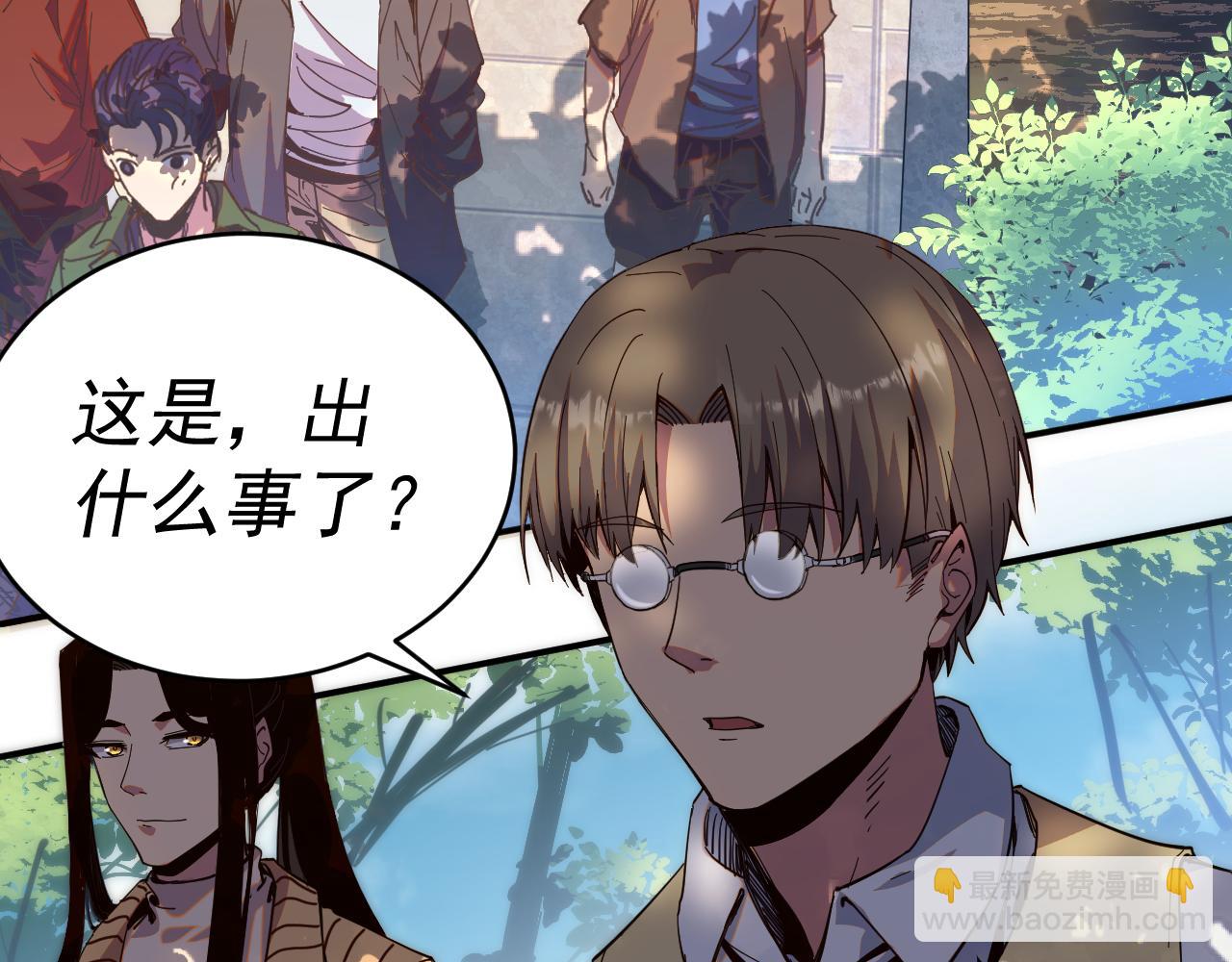 我被地球綁架了 - 第9話 小樹林(1/3) - 1